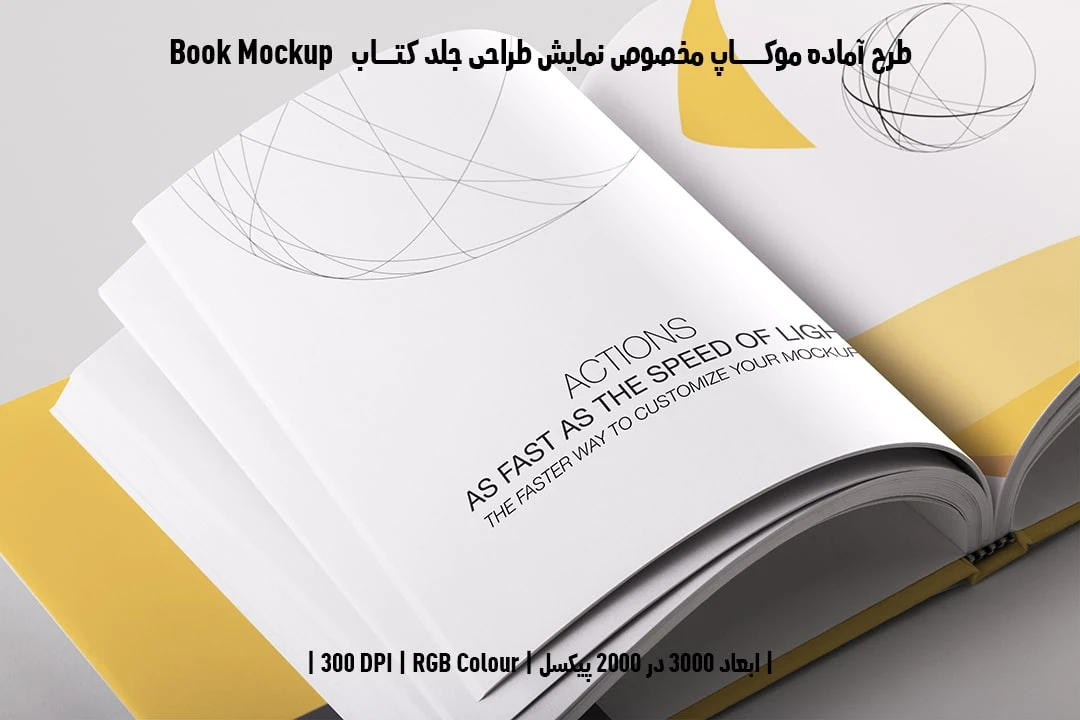 طرح موکاپ صفحات داخلی کتاب صحافی هاردکاور قطع خشتی Book Mockup