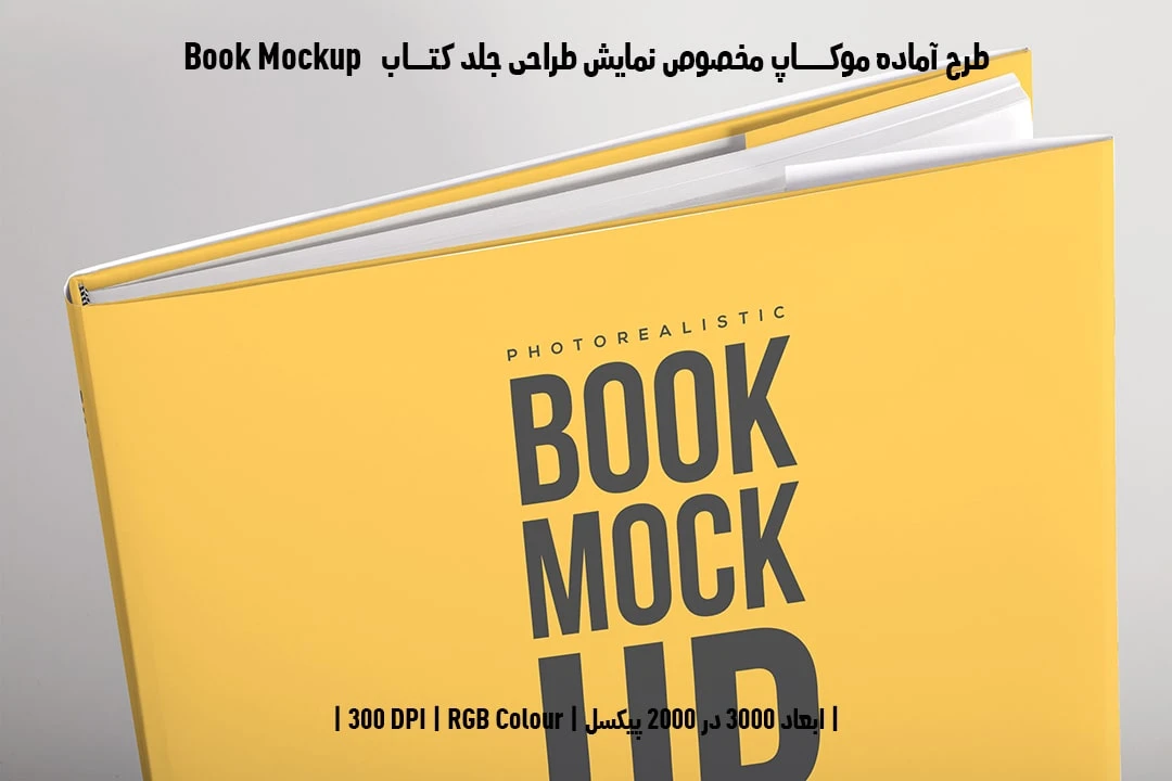 دانلود موکاپ مخصوص پیش‌نمایش طرح جلد کتاب صحافی هاردکاور قطع خشتی Book Mockup