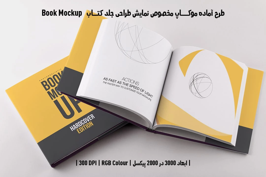 طرح موکاپ جلد و صفحات داخلی کتاب صحافی هاردکاور قطع خشتی Book Mockup