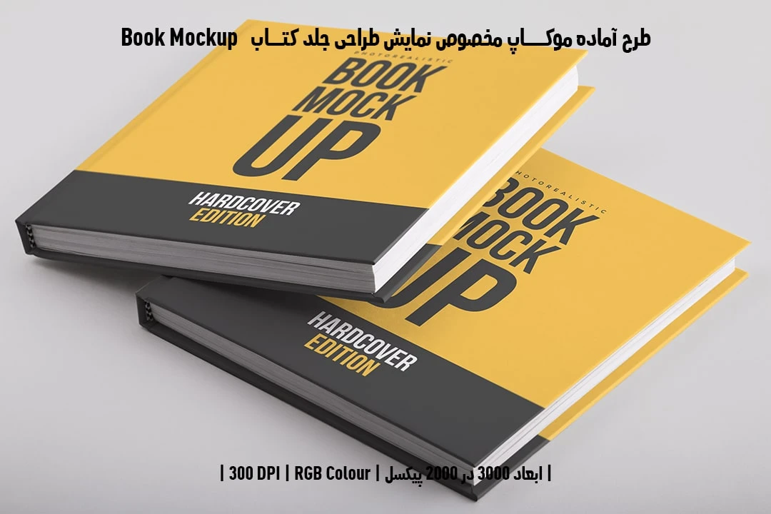 دانلود موکاپ طرح جلد کتاب صحافی هاردکاور قطع خشتی Book Mockup