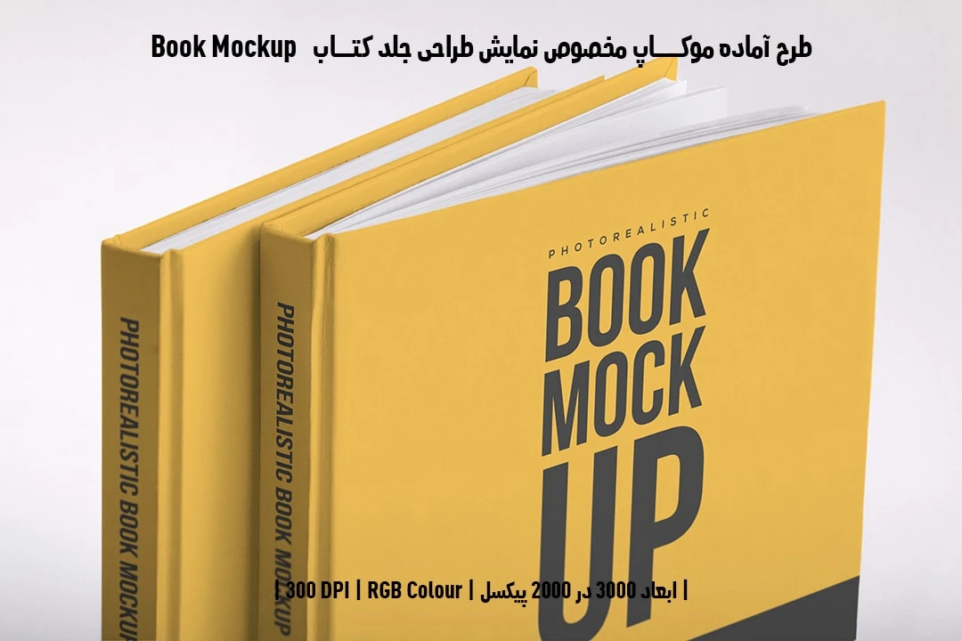 دانلود موکاپ طرح جلد کتاب صحافی هاردکاور قطع خشتی Book Mockup