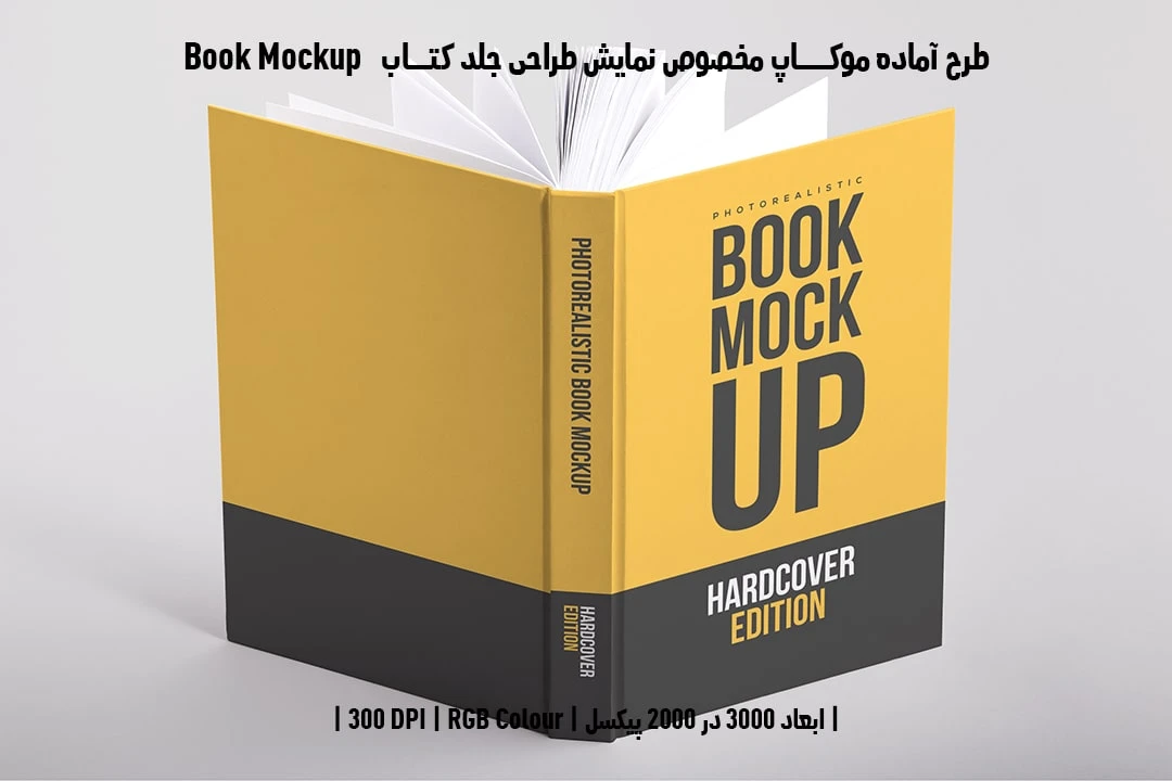 دانلود موکاپ طرح جلد کتاب صحافی هاردکاور قطع وزیری Book Mockup