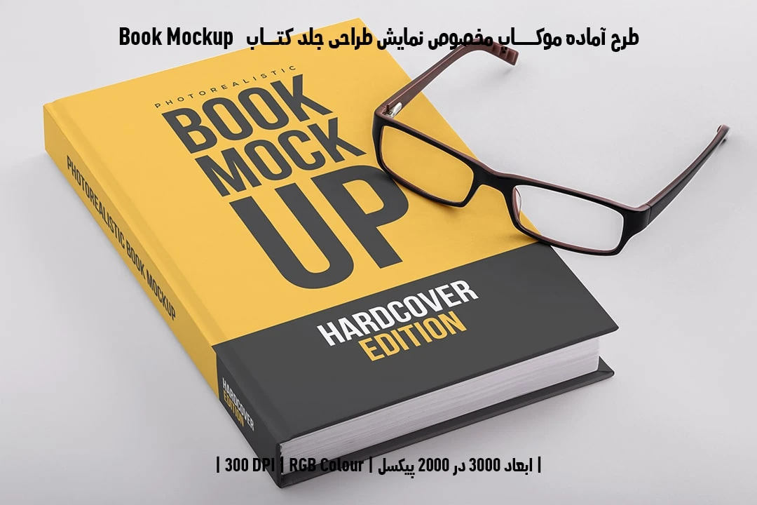 دانلود موکاپ طرح جلد کتاب صحافی هاردکاور قطع وزیری Book Mockup