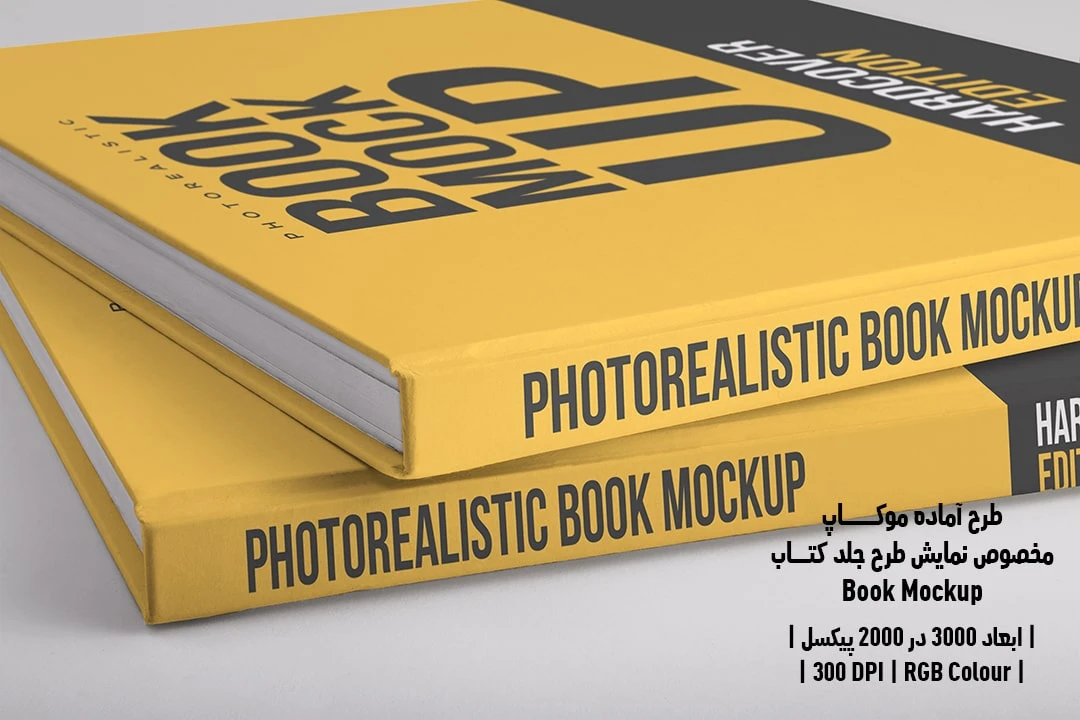 دانلود موکاپ طرح جلد کتاب صحافی هاردکاور Book Mockup