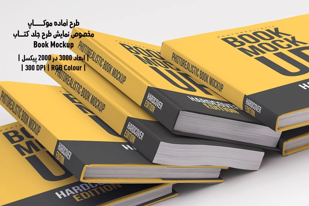 دانلود موکاپ طرح جلد کتاب صحافی هاردکاور Book Mockup