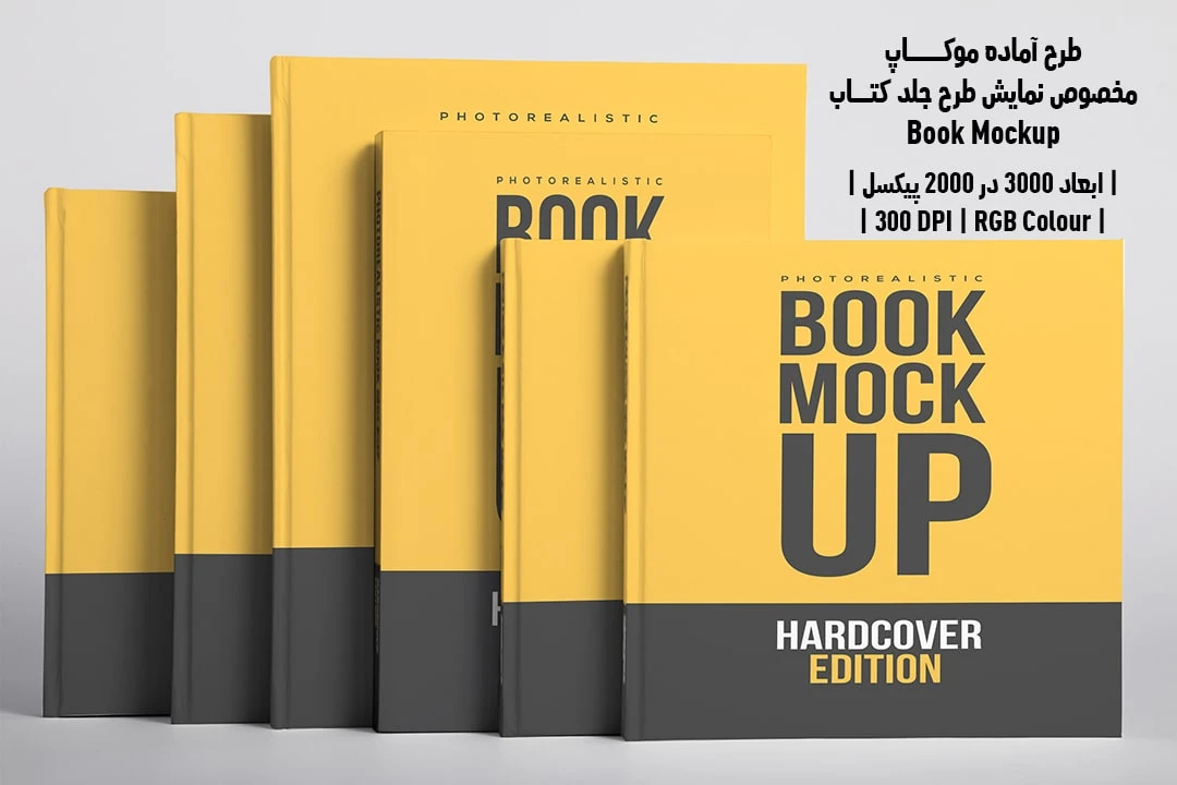 دانلود موکاپ جلد کتاب صحافی هاردکاور Book Mockup