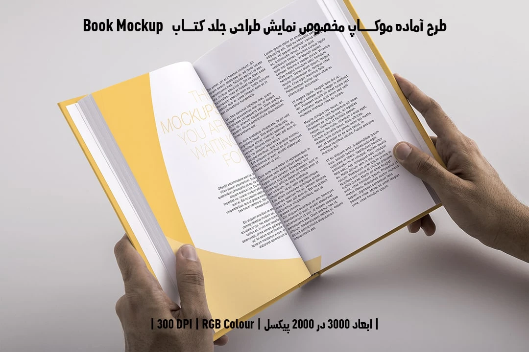 طرح موکاپ صفحات داخلی کتاب با صحافی گالینگور در قطع رحلی Book Mockup