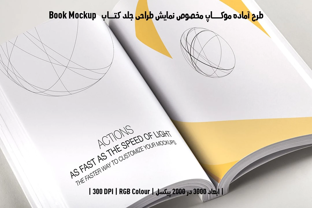 دانلود طرح موکاپ صفحات داخلی کتاب با صحافی چسبی در قطع رحلی Book Mockup