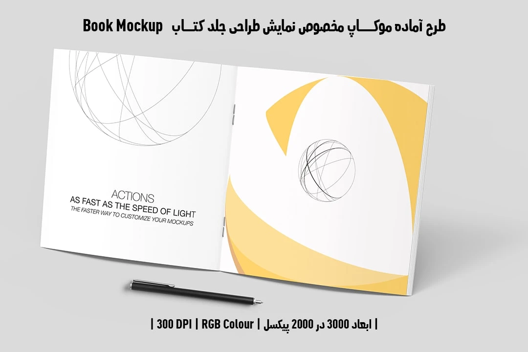 دانلود طرح موکاپ صفحات داخلی کتاب با صحافی دوخت در قطع خشتی Book Mockup