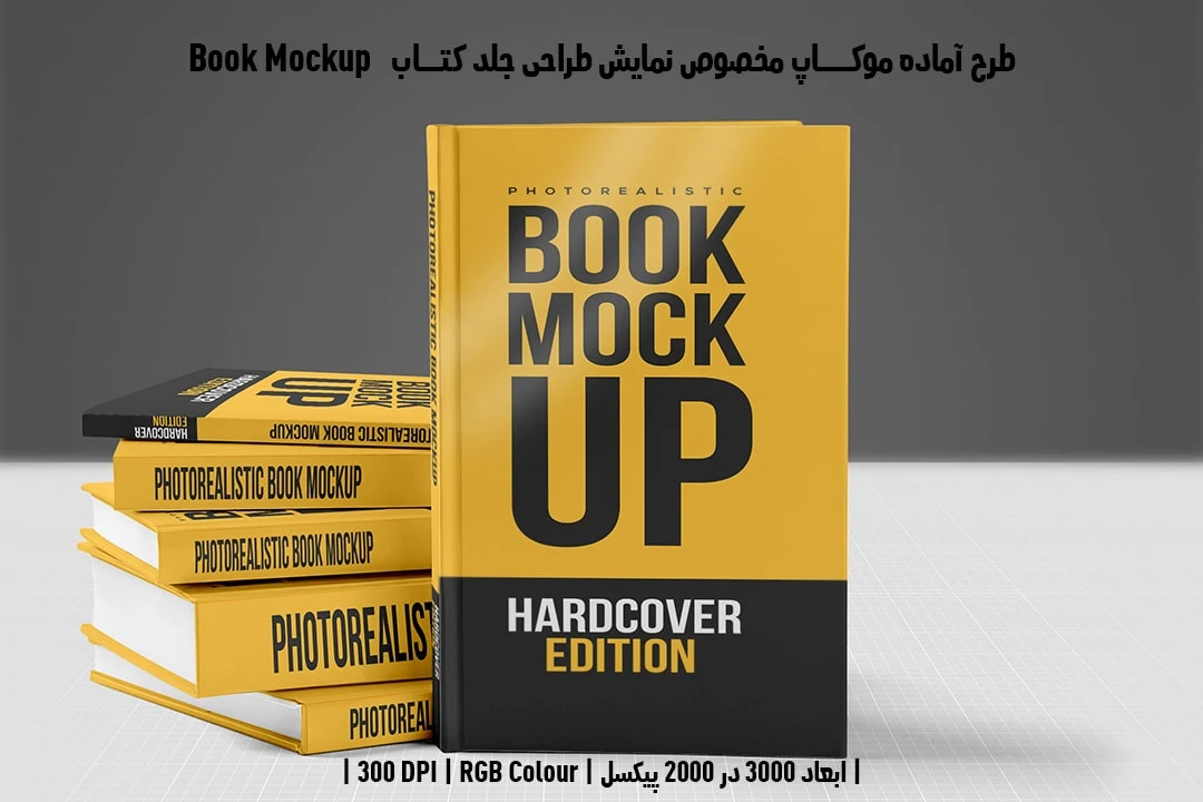 دانلود موکاپ جلد کتاب صحافی هاردکاور Book Mockup