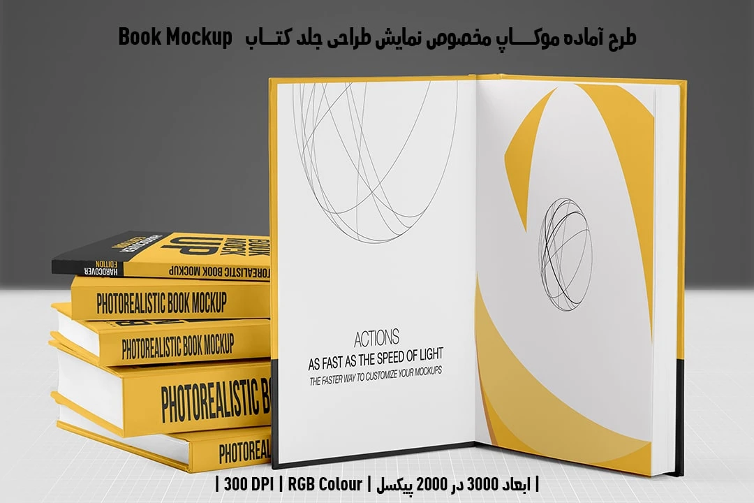 طرح موکاپ جلد و صفحات داخلی کتاب با صحافی هاردکاور در قطع رحلی Book Mockup