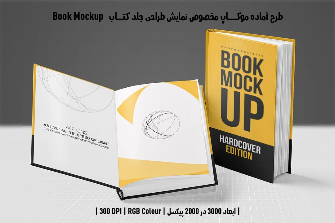 دانلود موکاپ جلد و صفحات داخلی کتاب با صحافی هاردکاور در قطع رحلی Book Mockup