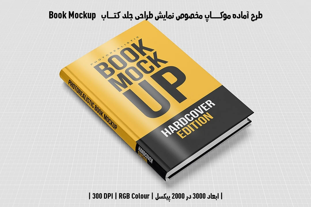 دانلود موکاپ جلد کتاب با صحافی هاردکاور در قطع رحلی Book Mockup