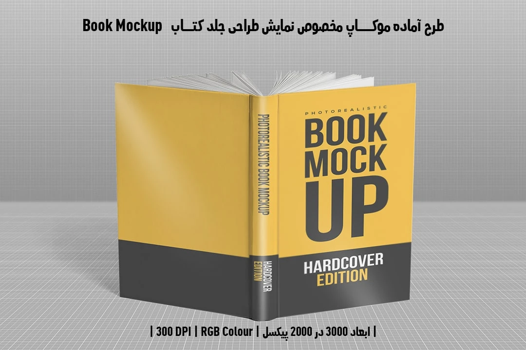 دانلود موکاپ جلد کتاب با صحافی هاردکاور در قطع رحلی Book Mockup