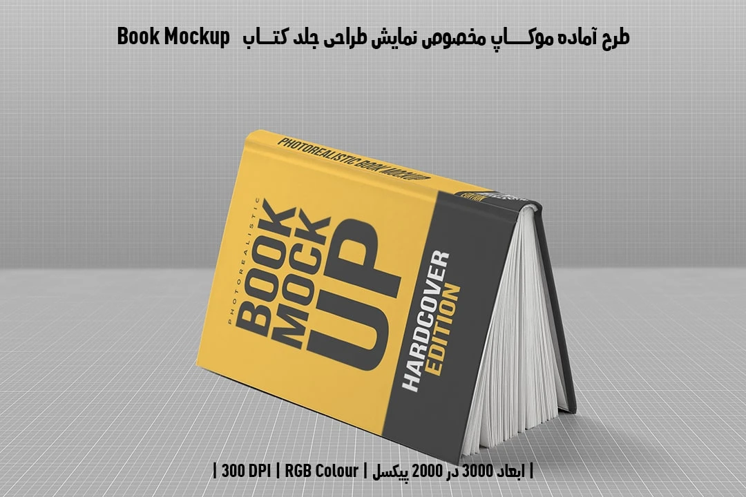 دانلود موکاپ جلد کتاب با صحافی هاردکاور در قطع رحلی Book Mockup