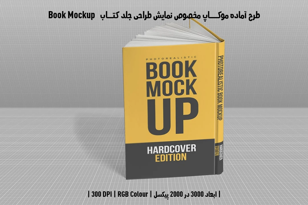 دانلود موکاپ جلد کتاب با صحافی هاردکاور در قطع رحلی Book Mockup