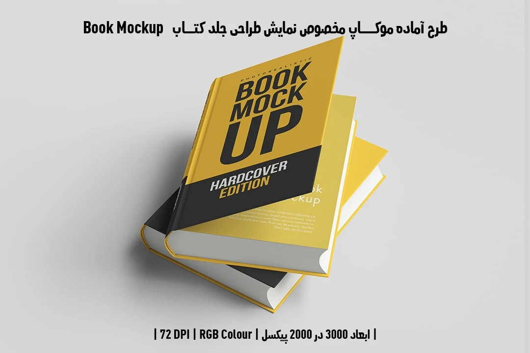 دانلود موکاپ جلد کتاب با صحافی هاردکاور در قطع رحلی Book Mockup