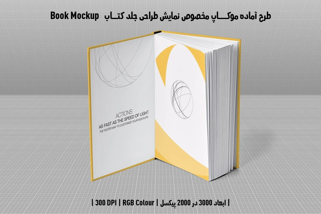 دانلود موکاپ آستر بدرقه کتاب با صحافی هاردکاور در قطع رحلی Book Mockup