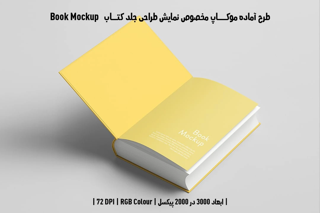 دانلود موکاپ آستر بدرقه کتاب با صحافی هاردکاور در قطع رحلی Book Mockup