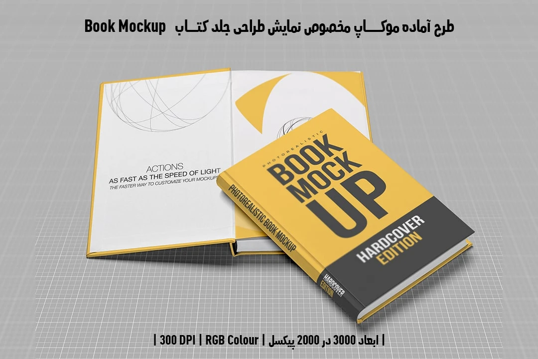 دانلود موکاپ جلد و آستر بدرقه کتاب با صحافی هاردکاور در قطع رحلی Book Mockup