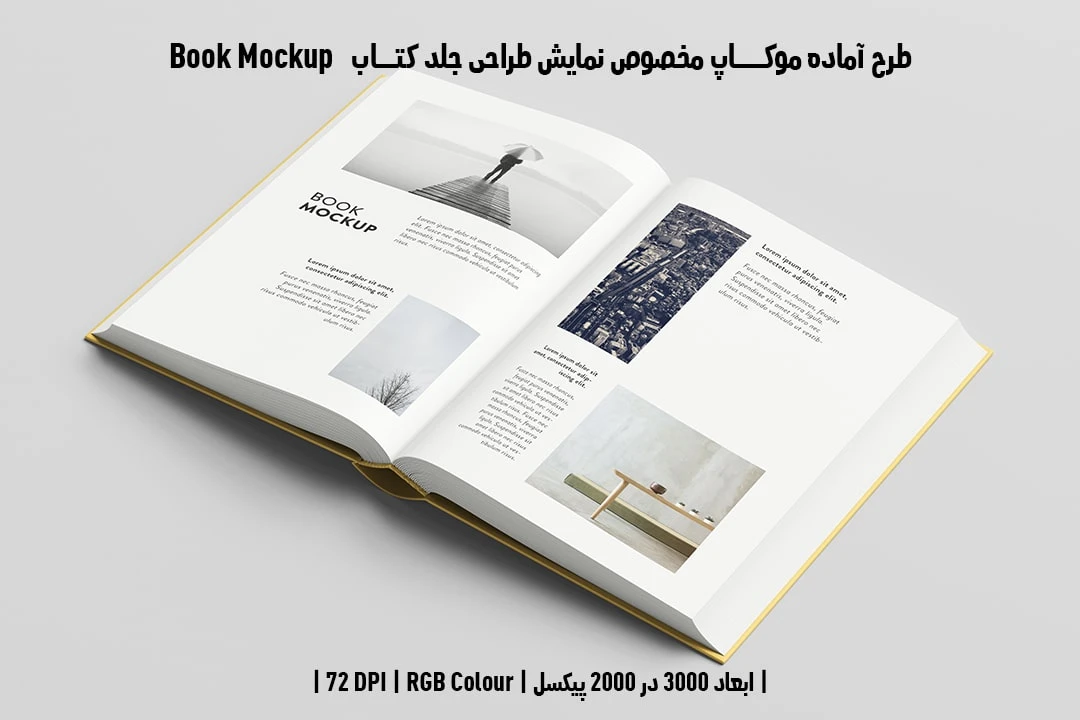 دانلود موکاپ صفحات داخلی کتاب با صحافی هاردکاور در قطع رحلی Book Mockup