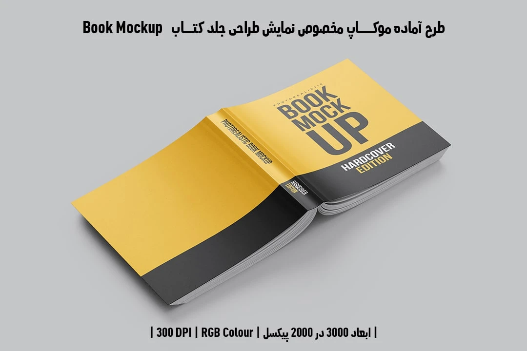 دانلود موکاپ جلد کتاب با صحافی چسب در قطع خشتی Book Mockup