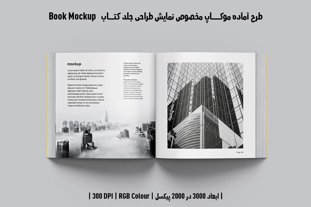 دانلود موکاپ صفحات داخلی کتاب با صحافی چسب در قطع خشتی Book Mockup