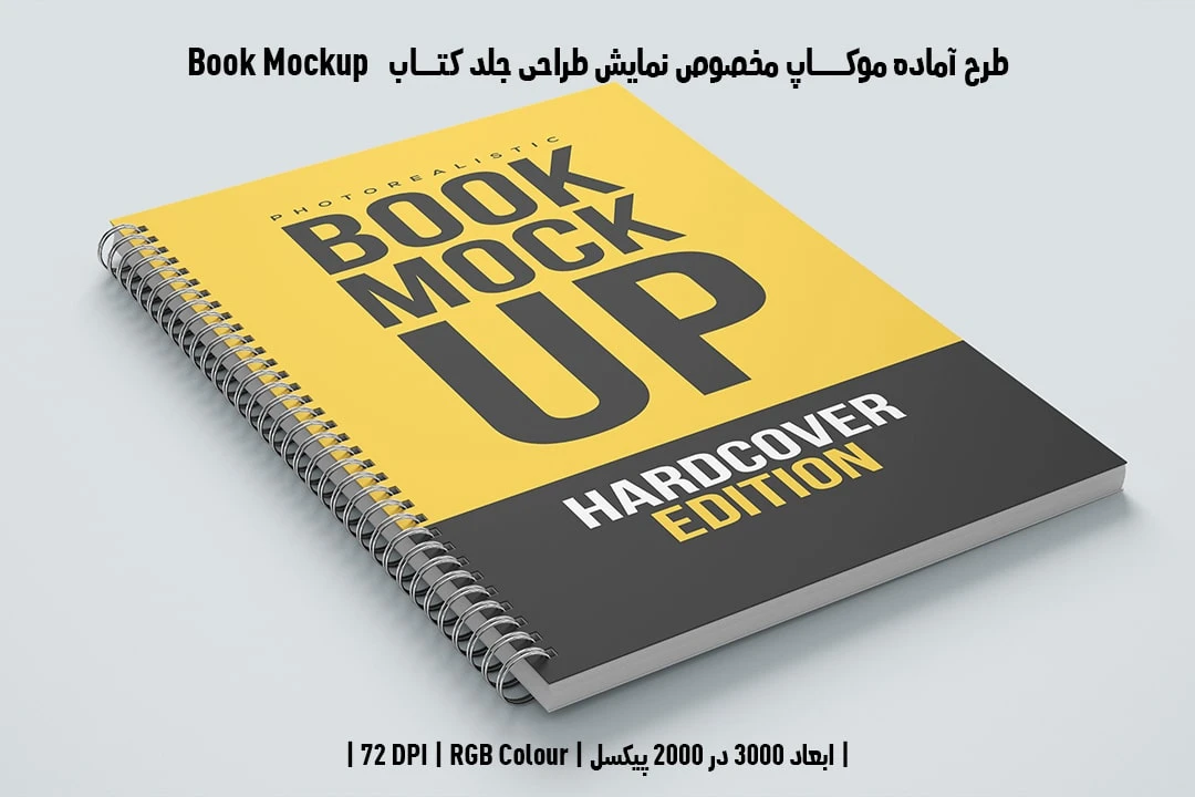 دانلود موکاپ جلد دفتریادداشت با صحافی فنری در قطع رحلی Notebook Mockup