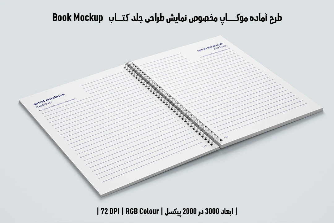 دانلود موکاپ صفحات داخلی دفتریادداشت با صحافی فنری در قطع رحلی Notebook Mockup