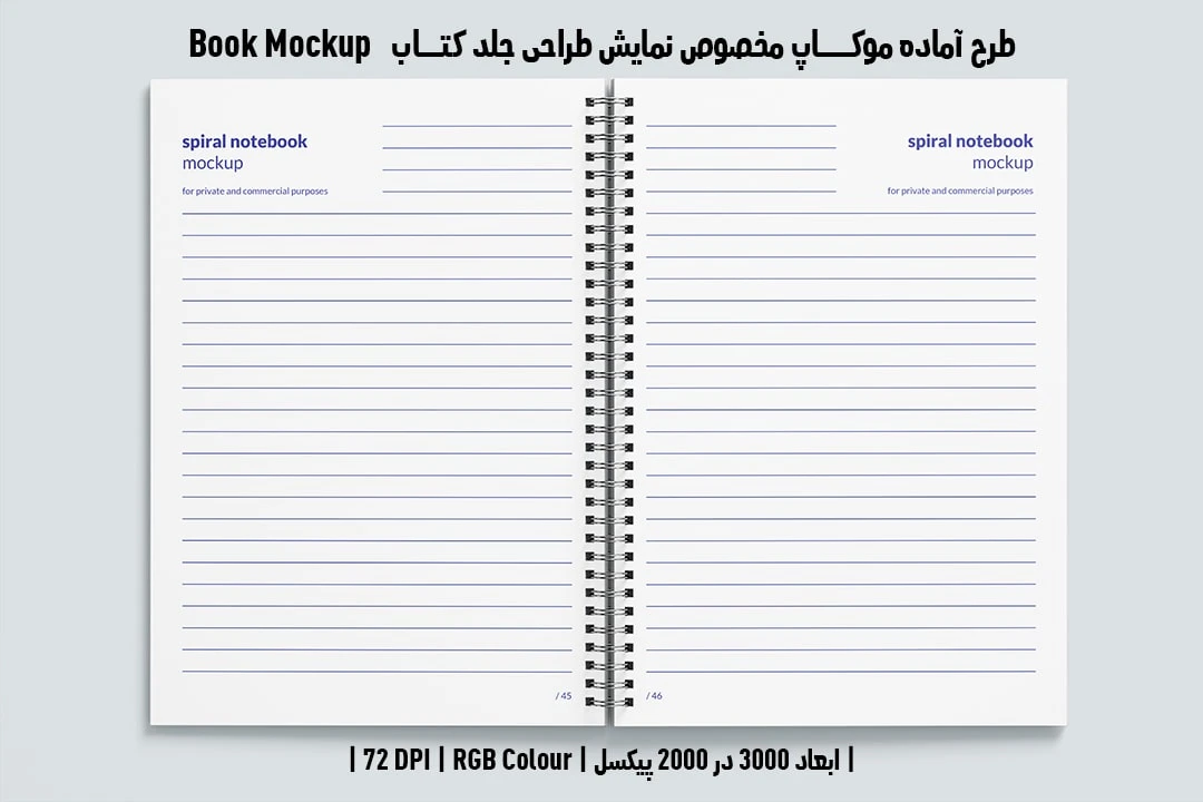 دانلود موکاپ صفحات داخلی دفتریادداشت با صحافی فنری در قطع رحلی Notebook Mockup