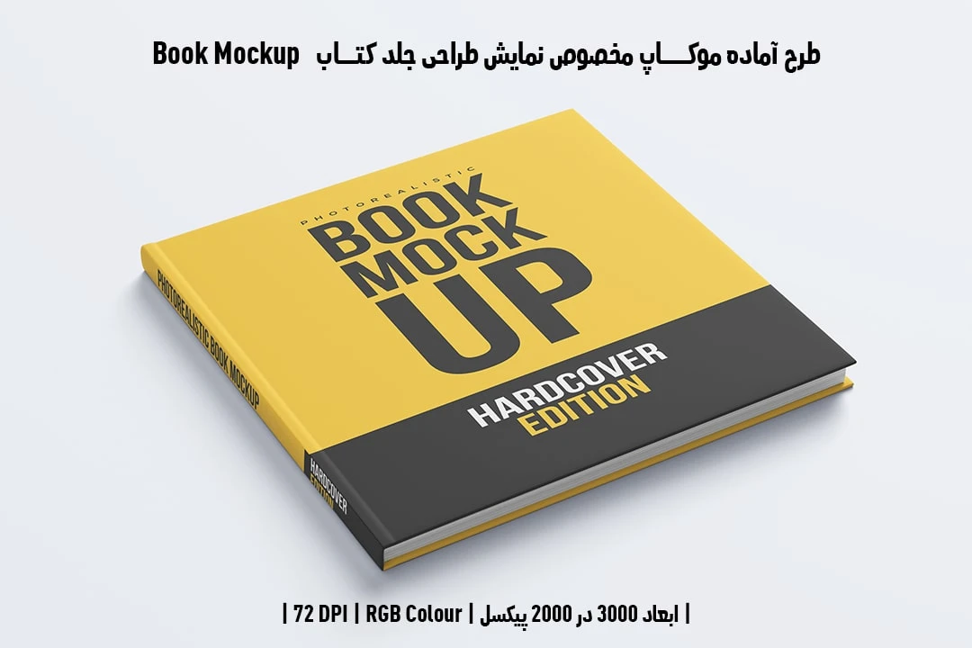 دانلود موکاپ جلد کتاب با صحافی هاردکاور در قطع خشتی Book Mockup