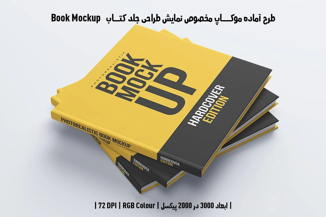 دانلود موکاپ جلد کتاب با صحافی هاردکاور در قطع خشتی Book Mockup