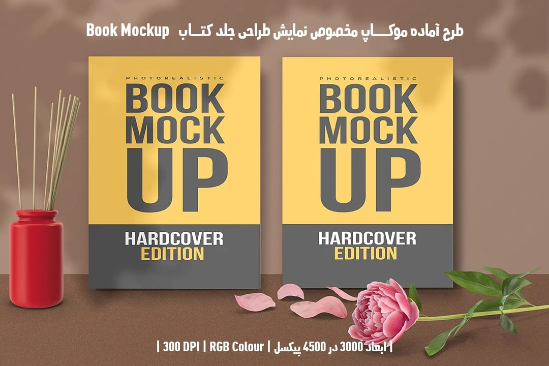 دانلود موکاپ جلد کتاب با صحافی هاردکاور در قطع رحلی Book Mockup