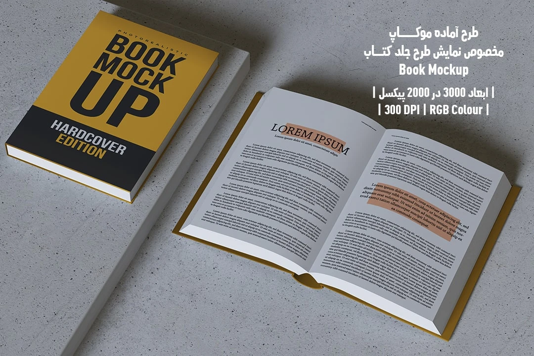 دانلود موکاپ جلد و صفحات داخلی کتاب با صحافی هاردکاور در قطع رحلی Book Mockup