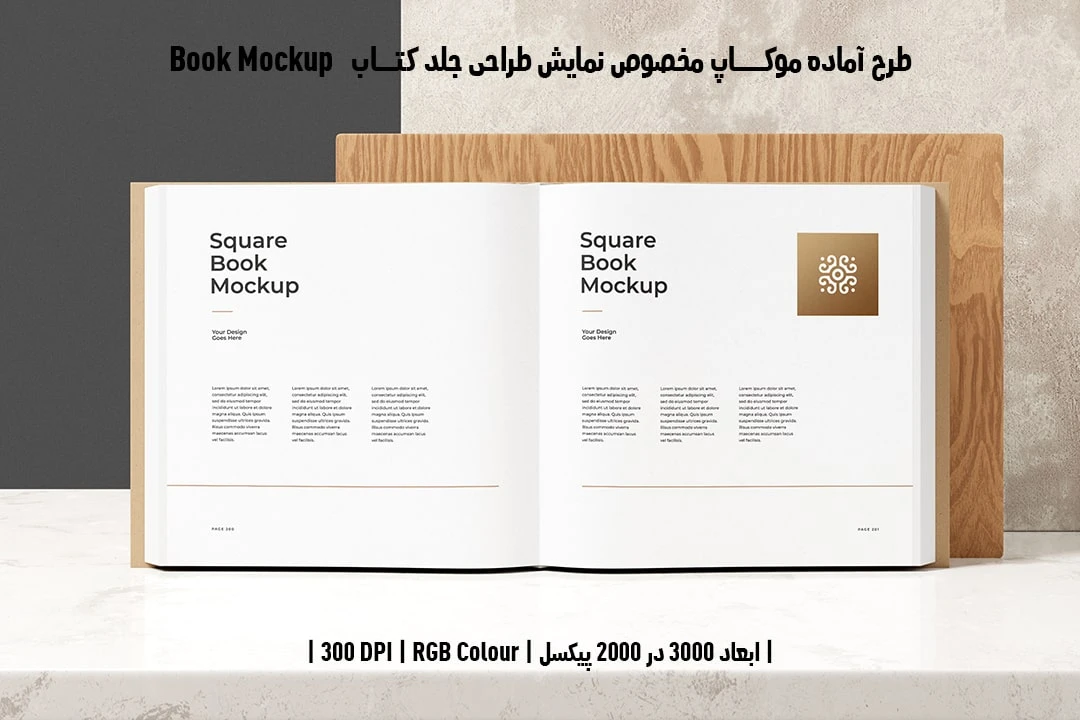 دانلود موکاپ صفحات داخلی کتاب با صحافی هاردکاور در قطع خشتی Book Mockup