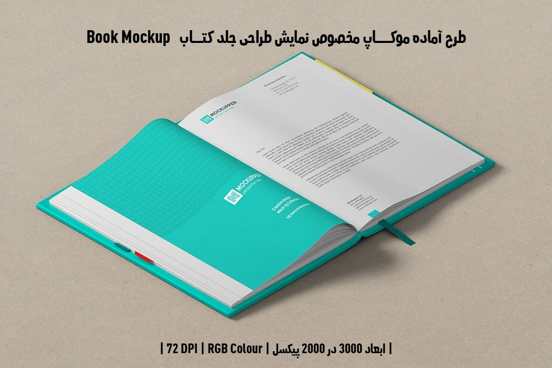 دانلود موکاپ صفحات داخلی کتاب با صحافی گالینگور جلد چرم در قطع وزیری Book Mockup