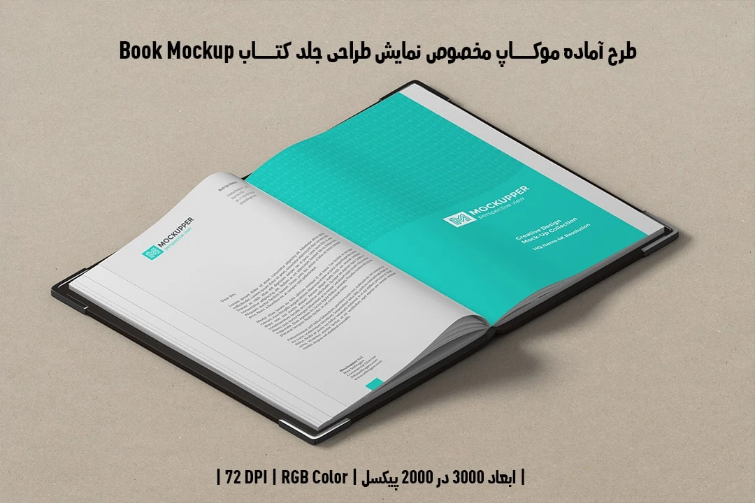 دانلود موکاپ صفحات داخلی کتاب با صحافی گالینگور جلد چرم در قطع وزیری Book Mockup