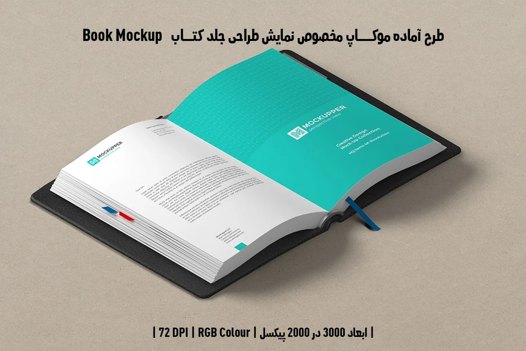 دانلود موکاپ صفحات داخلی کتاب با صحافی گالینگور جلد چرم در قطع وزیری Book Mockup