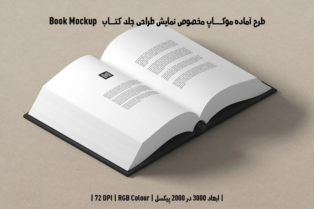 دانلود موکاپ صفحات داخلی کتاب با صحافی گالینگور جلد چرم در قطع وزیری Book Mockup