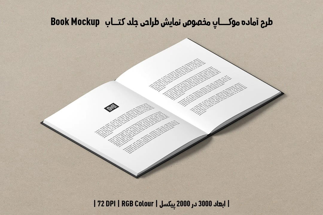 دانلود موکاپ صفحات داخلی کتاب با صحافی گالینگور جلد چرم در قطع وزیری Book Mockup