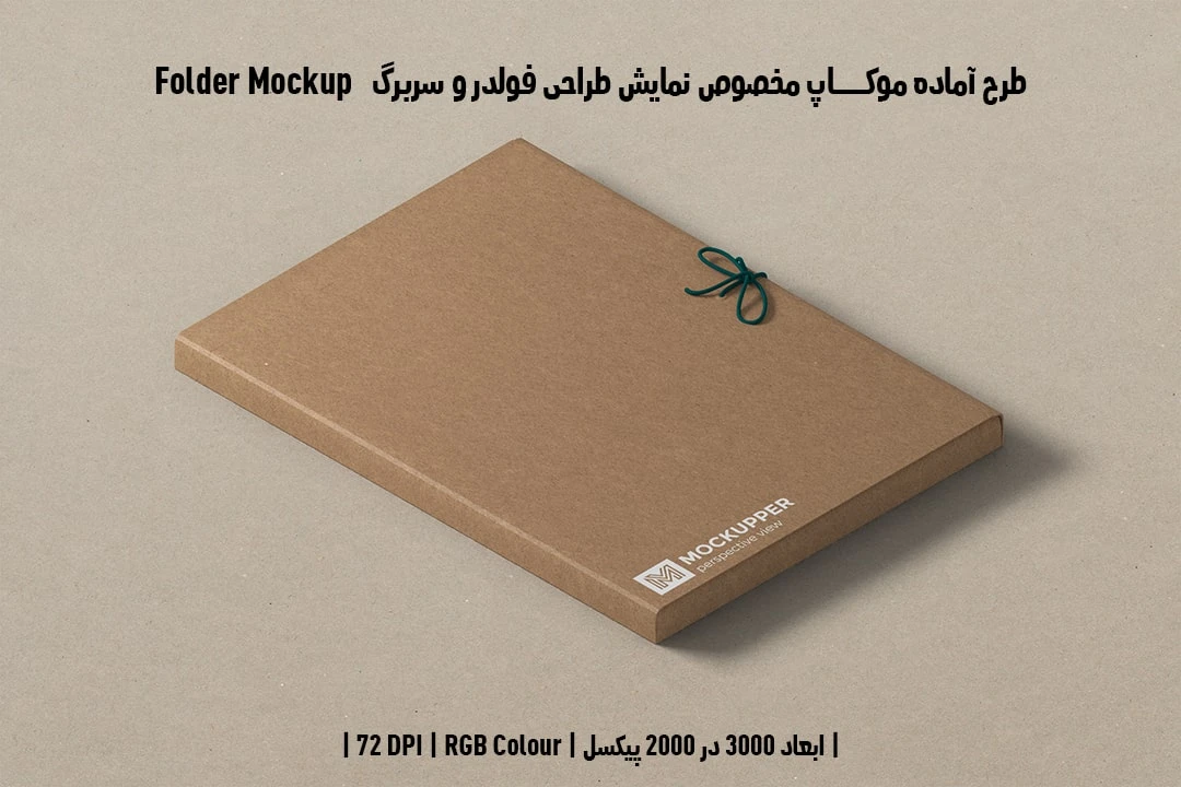 دانلود موکاپ فولدر سربرگ در قطع رحلی Folder Mockup