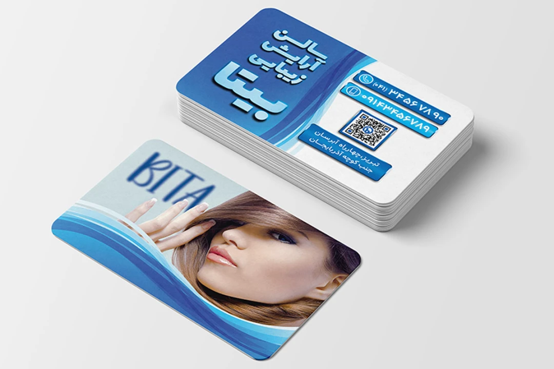 دانلود کارت ویزیت لایه باز سالن آرایش و زیبایی (آبی)
