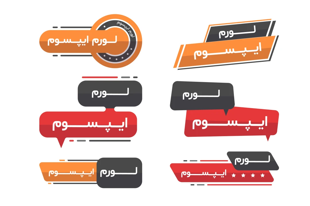 وکتور برچسب برای موضوعات مختلف طرح تخت