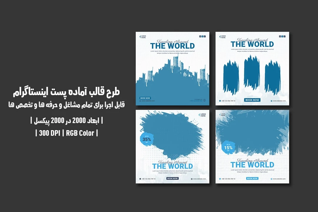 دانلود طرح لایه باز قالب پست اینستاگرام مناسب تمامی مشاغل شامل 4 قالب