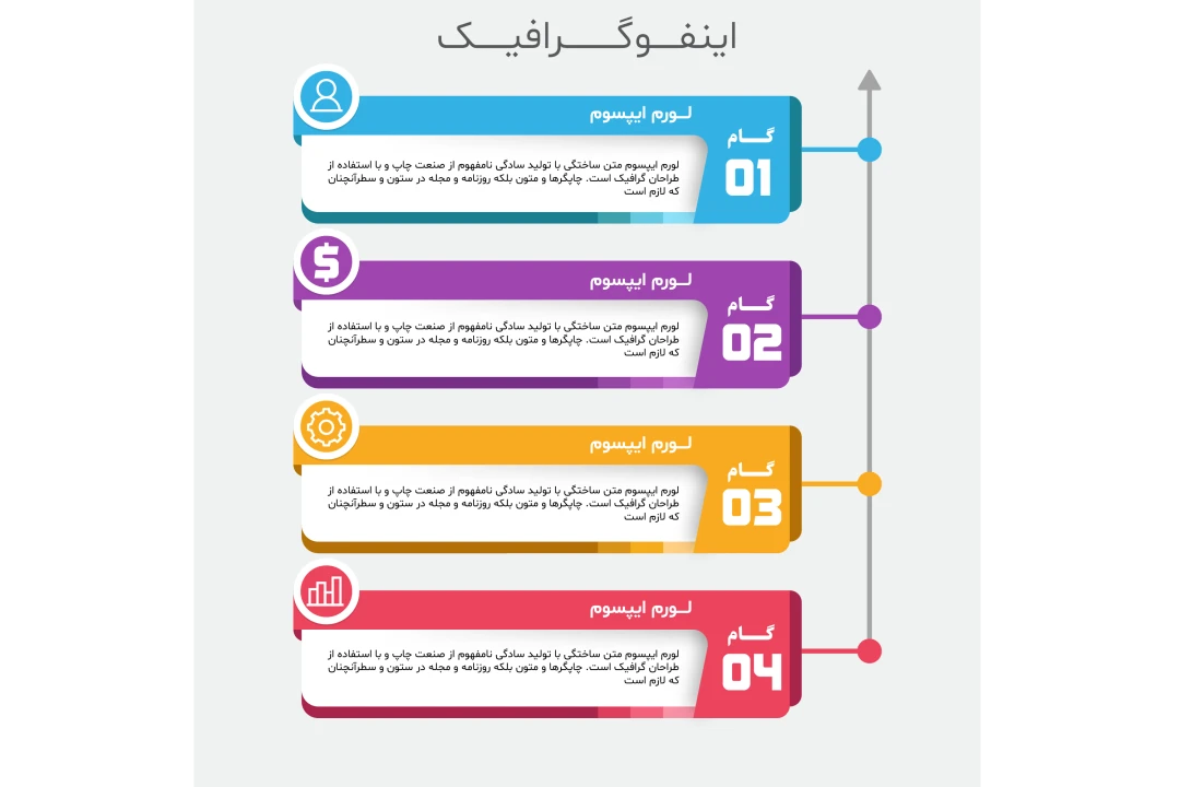 فایل لایه باز اینفوگرافیک همراه با پوشه فونت