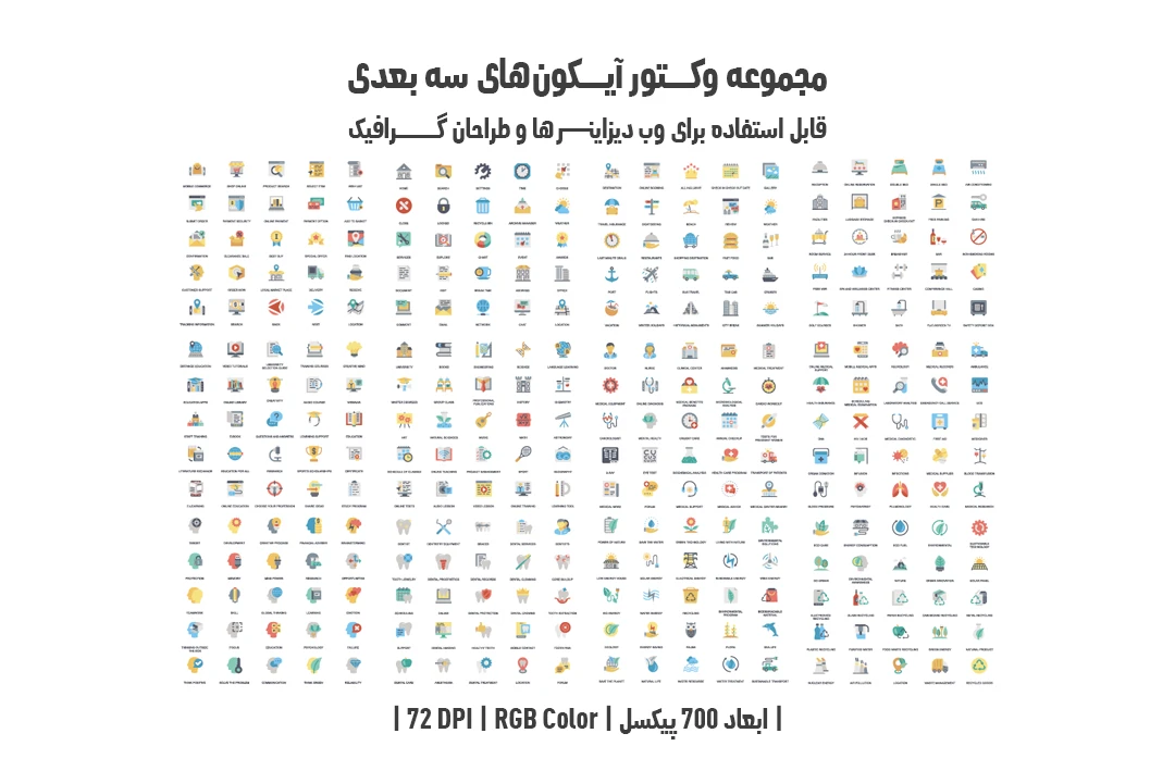 دانلود مجموعه وکتور آیکون‌های سه‌بعدی