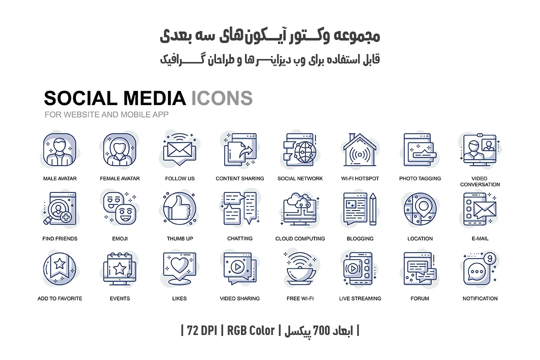 دانلود مجموعه وکتور آیکون‌های سه‌بعدی