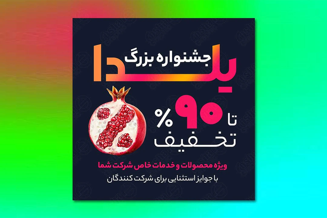 طرح شب یلدا پست و کاور لایه باز و قابل تغییر 7