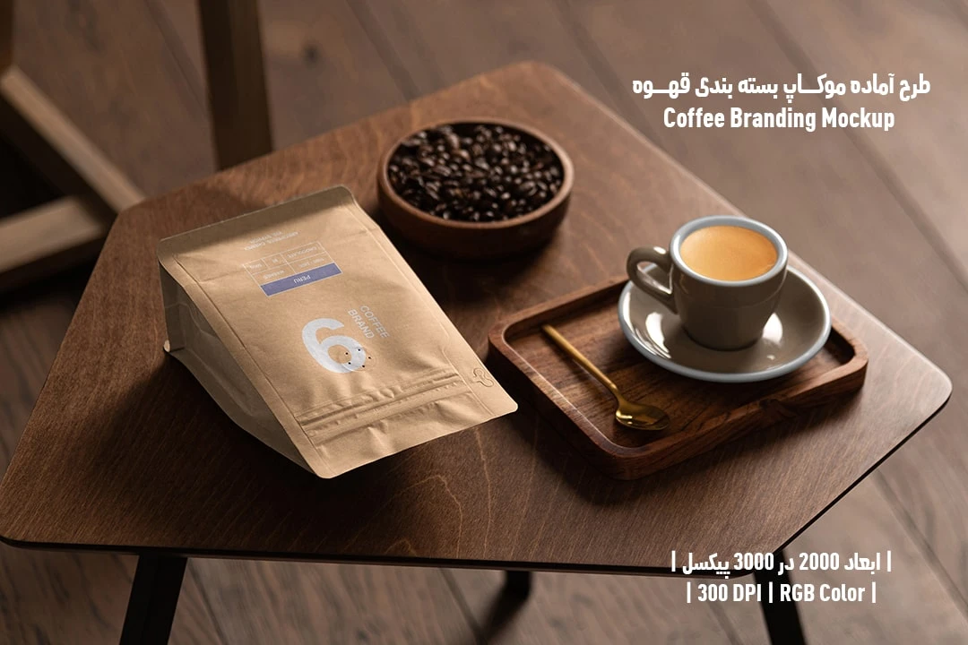 دانلود طرح آماده موکاپ بسته بندی قهوه Coffee Branding Mockup