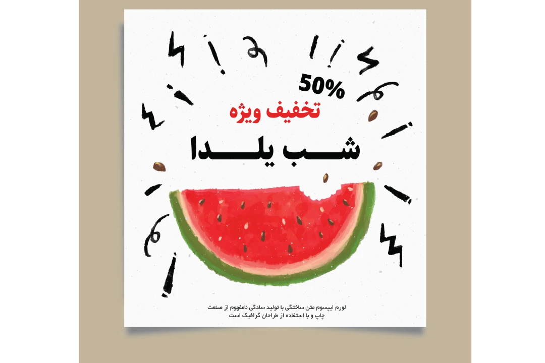 قالب لایه باز پست تخفیف و فروش ویژه شب یلدا اینستاگرام به همراه تصویر خام قالب برای ویرایش در گوشی